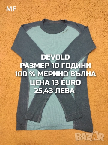 МЕРИНО ВЪЛНА ЗА ДЕЦА 11,12 ГОДИНИ , снимка 5 - Детски комплекти - 53568058