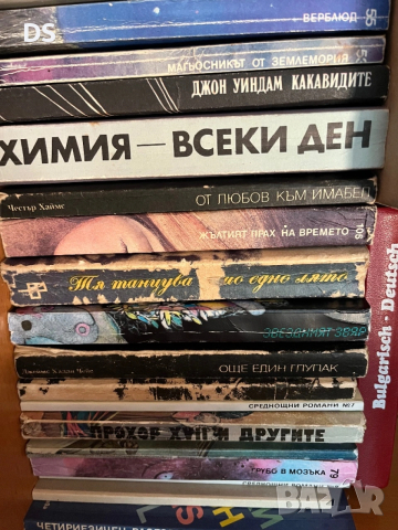 Книги , снимка 3 - Художествена литература - 53148678