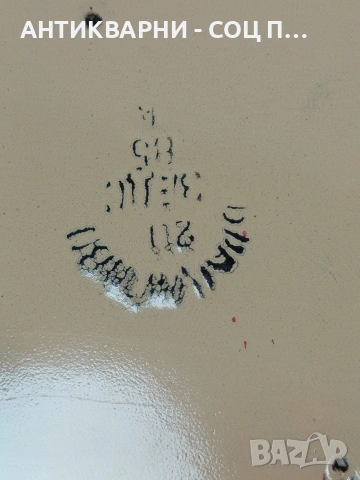 Комплект Соц Стари Емайлирани Български Съдове Купи. НОМЕР 1704., снимка 7 - Антикварни и старинни предмети - 53818669