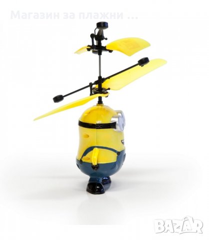 Летящ миньон играчка Despicable, детски дрон със сензор за препятствия, с батерия - код 1253, снимка 11 - Влакчета, самолети, хеликоптери - 34290466