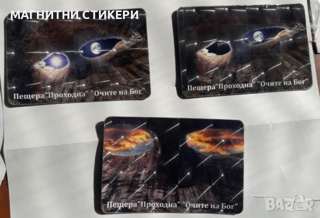 3D с ленц целофан магнитни стикери, икони на едро , снимка 15 - Икони - 44759086