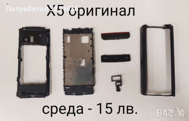 Среда за Nokia 5200, 5300, 6070, 6280, 5310, 3120 classic, 3510, 6680, 6111, X5, 3650, 6210, снимка 12 - Резервни части за телефони - 44096507