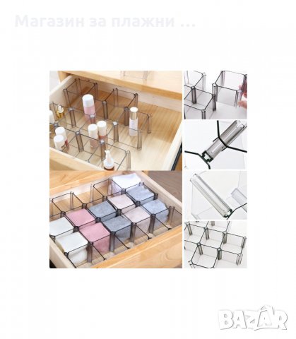 ПРОЗРАЧНИ ПРЕГРАДИ ЗА ЧЕКМЕДЖЕ ЗА БЕЛЬО И ЧОРАПИ - код 2037, снимка 9 - Органайзери - 34228975