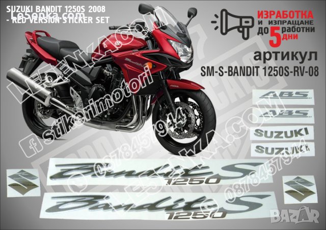 Suzuki Bandit 1250 Red version 2008 SM-S-BANDIT 1250-RV-08, снимка 1 - Аксесоари и консумативи - 42463677