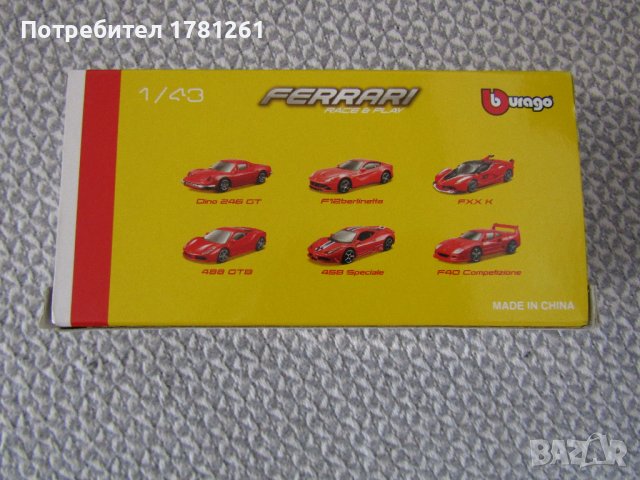 Детски/колекционерски колички Ferrari, снимка 2 - Колекции - 42143356