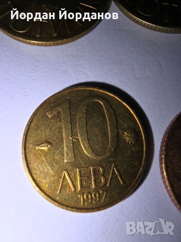 Продавам лот от 12бр. български монети, снимка 18 - Нумизматика и бонистика - 53416606