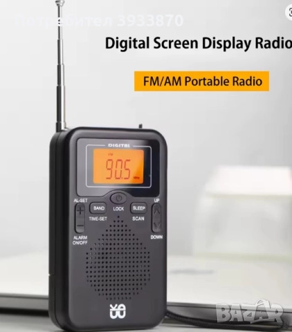 Портативно - джобно радио Wodeke W-206, снимка 2 - Радиокасетофони, транзистори - 52567090