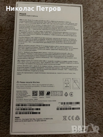 Iphone 15, Айфон 15, снимка 7 - Apple iPhone - 53598114