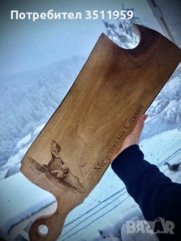 Гравирани дъски , снимка 6 - Подаръци за мъже - 53247272