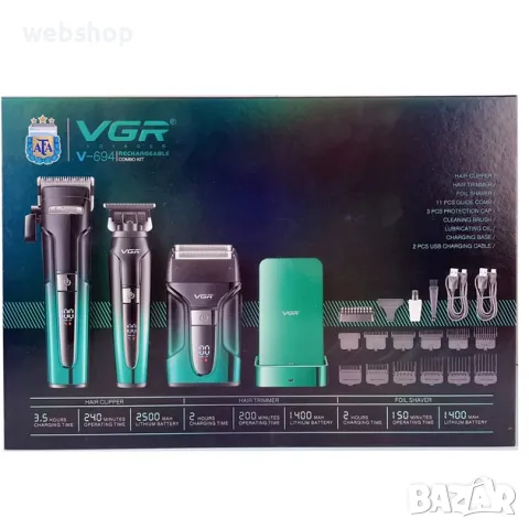 Комплект безжична машинка за подстригване, тример и електрическа самобръсначка VGR 3 в 1 V-694 BLUE, снимка 3 - Електрически самобръсначки - 50441055