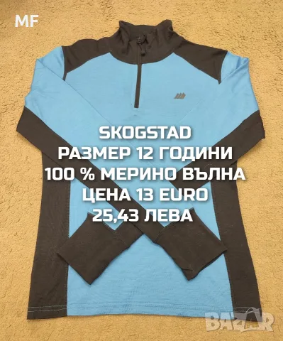 МЕРИНО ВЪЛНА ЗА ДЕЦА , снимка 6 - Детски комплекти - 55943180