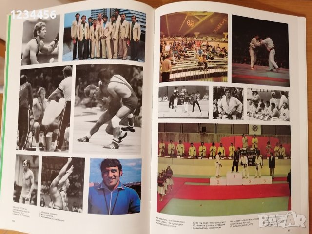 1976 - Зимните и летни олимпийски игри в Инсбрук (4-15.02.1976) и в Монреал (17.07-01.08.1976), снимка 4 - Колекции - 41600405