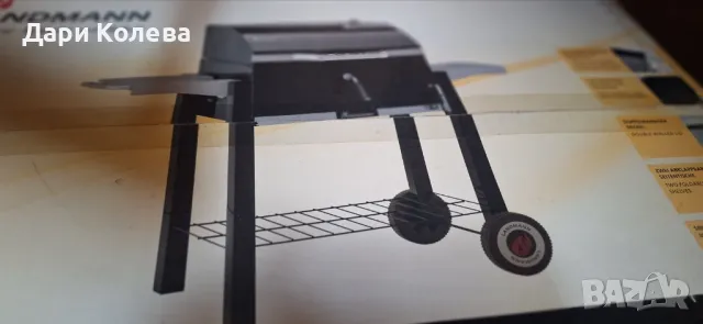 Барбекю BBQ Landmann