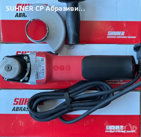 SUHNER UWK 11-R - МОЩЕН ъглошлайф с регулируеми обороти, снимка 9 - Други машини и части - 42017361
