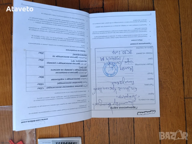  RAM MENTOR хидравличен велосипед диск 26 цола Made in Bulgaria , снимка 17 - Велосипеди - 50245138