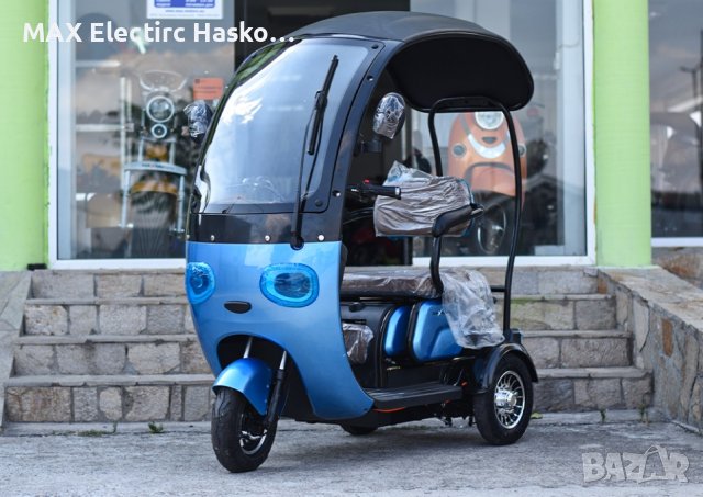 Електрически триместни триколки с покрив MaxMotors X3 1500W-48V-20AH, снимка 2 - Мотоциклети и мототехника - 41936282