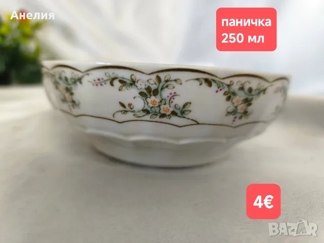 Eschenbsch Bavaria комплект чинии, снимка 10 - Чинии - 56106327