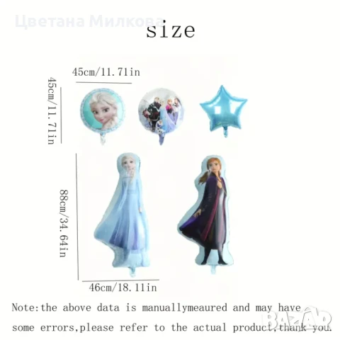 Комплект от 5 бр. балони "Елза", снимка 4 - Надуваеми играчки - 50989511