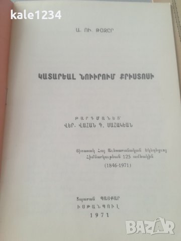 Евангелска литература. Песни. Духовни песни. Християнски книги. Духовни песни. Песнопения , снимка 12 - Антикварни и старинни предмети - 39706338