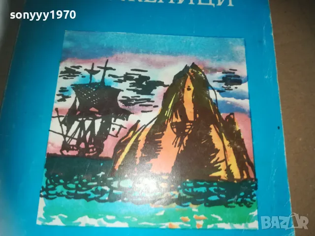 МОРСКИ ТРУЖЕНИЦИ-КНИГА LNWC3009241646, снимка 3 - Художествена литература - 47409210