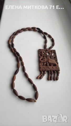 Старо дървено колие ръчна изработка