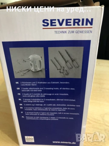 Ръчен миксер SEVERIN 300W, снимка 4 - Миксери - 50988110