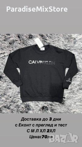 Дамска блуза Calvin Klein Реплика ААА+, снимка 1 - Блузи с дълъг ръкав и пуловери - 44309222