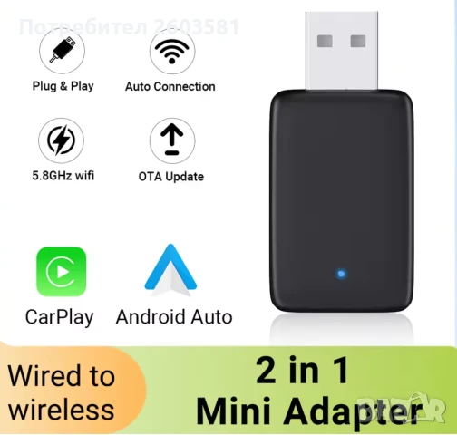 Android Auto / CarPlay / Адаптер за безжична връзка, снимка 16 - Аксесоари и консумативи - 48256875