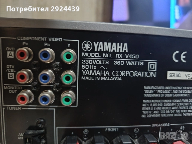 yamaha RX-V450, снимка 5 - Ресийвъри, усилватели, смесителни пултове - 52957628