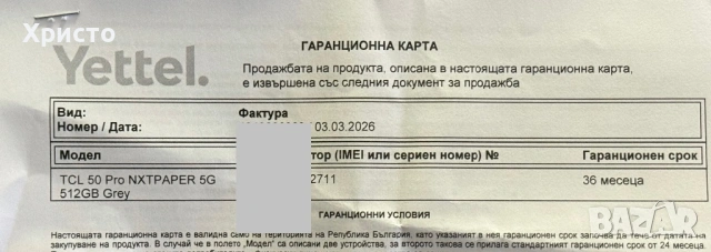 НОВ!!! TCL 50 Pro NXTPAPER 5G, 8GB, 512GB, Moon Grey , снимка 5 - Други - 53708128