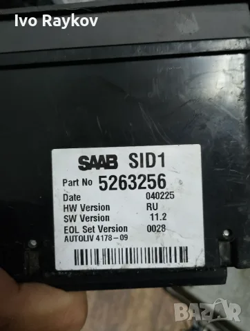 SID 1 , Дисплеи за Saab 9-5 2002 , 5263256 , снимка 5 - Части - 56151807