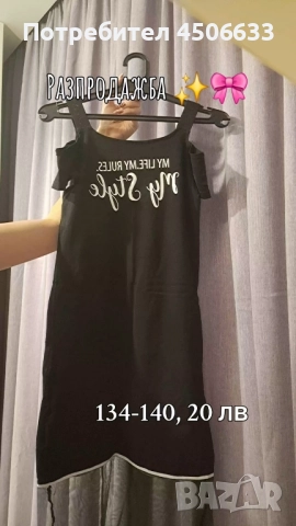 Рокли 🎀, снимка 7 - Рокли - 52168942