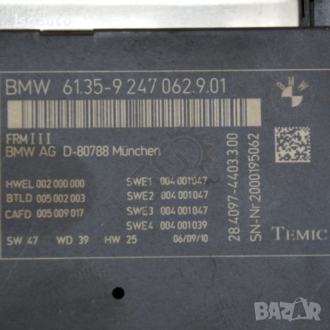 Комфорт модул BMW 5 Series (F10, F11) 2010-2016 ID:106538, снимка 2 - Части - 41683663