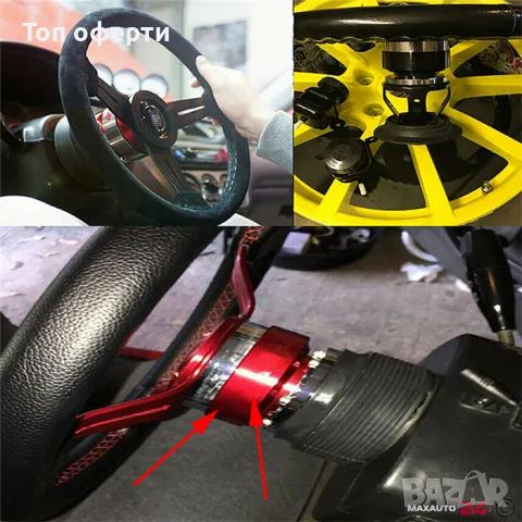 Бърза връзка за волан на МПС - Черен, Червен, Сив, Син, снимка 7 - Аксесоари и консумативи - 48674987