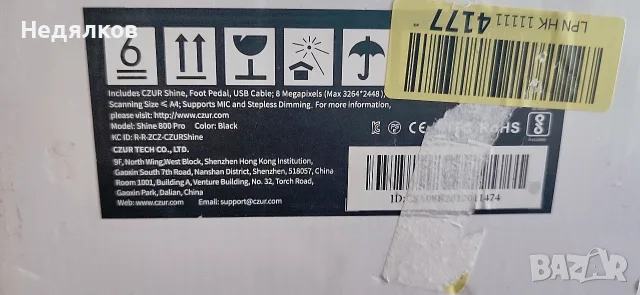 Скенер CZUR Shine 800 Pro – НОВ, снимка 3 - Принтери, копири, скенери - 56308230