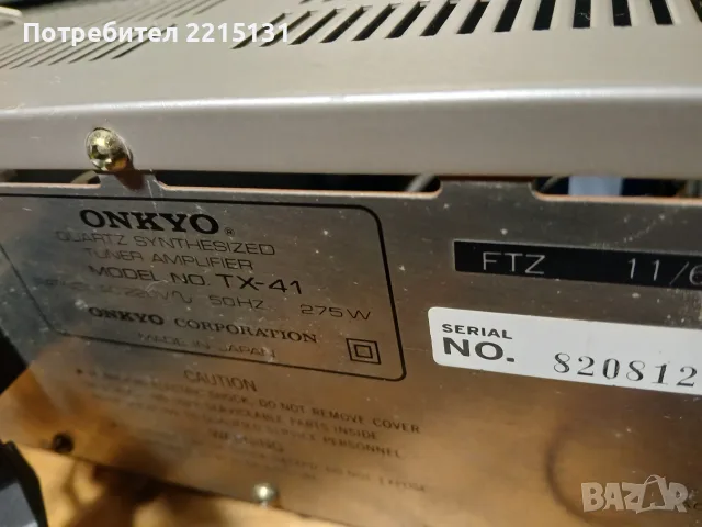 ONKYO TX 41 ресийвър, снимка 3 - Ресийвъри, усилватели, смесителни пултове - 55778056