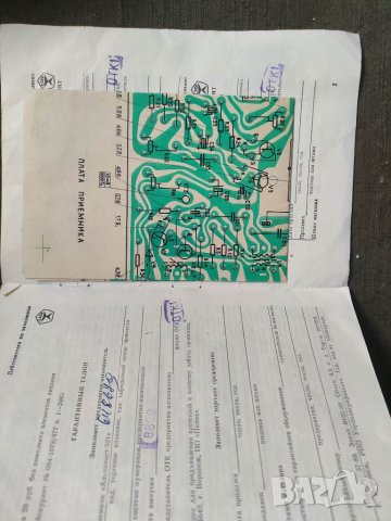 Продавам Ръководство транзистор Алпинист 321, снимка 2 - Други - 39935684