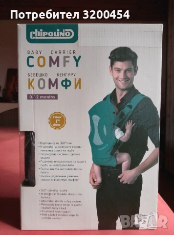 Продавам Кенгуру за бебета и малки деца 