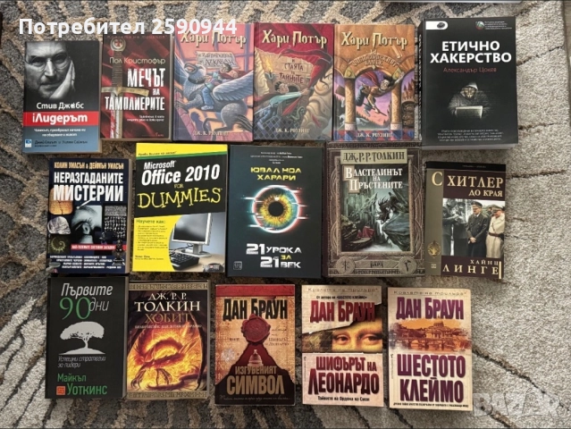 Книги по 5 лева, снимка 2 - Художествена литература - 52957953