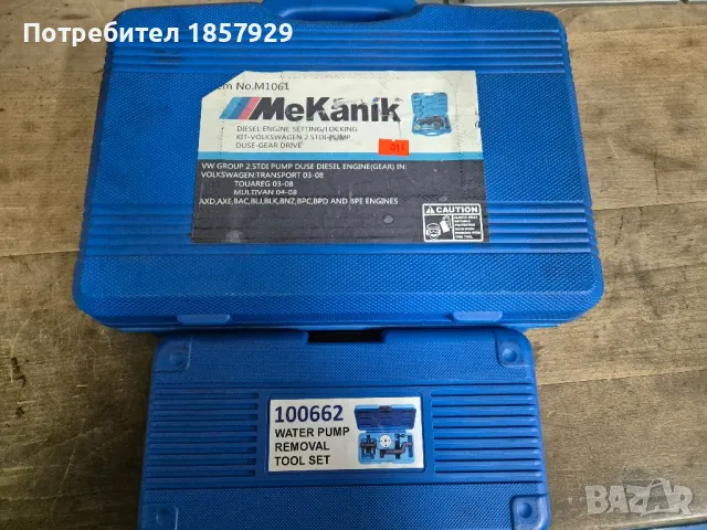 Инстеумент за зацепване на VW R5