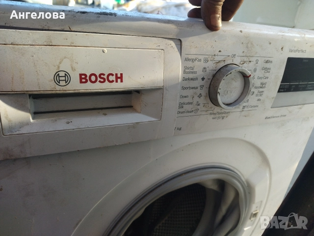 Платка за пералня