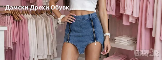 Дамски дънков аксесоар Affect, снимка 6 - Поли - 56036085