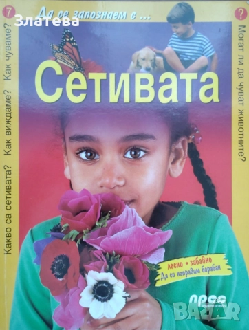 4 детски книжки за 10 лв, снимка 2 - Детски книжки - 52801496