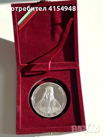 БНБ , Юбилеен Плакет Народно Събрание, снимка 2 - Нумизматика и бонистика - 52798211