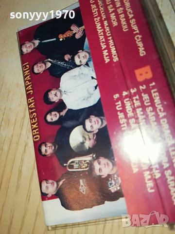 DRAGISA PAUNOVIC-JAPANAC 0804221627, снимка 16 - Аудио касети - 36389730