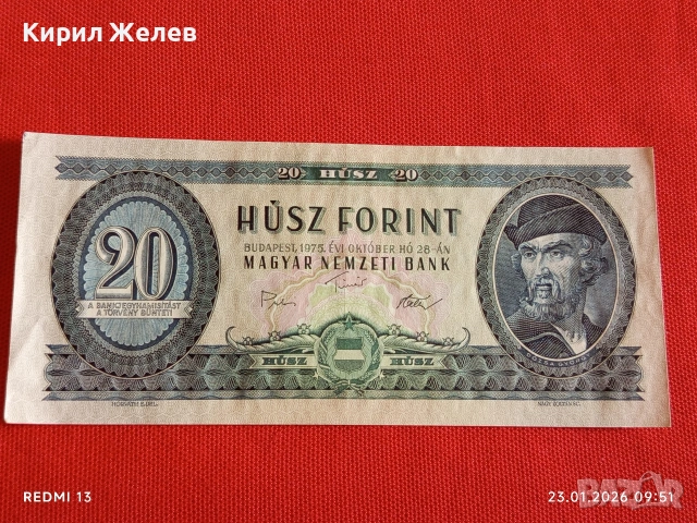 Банкнота 20 форинта 1975г. Унгария много красива за КОЛЕКЦИЯ ДЕКОРАЦИЯ 53169