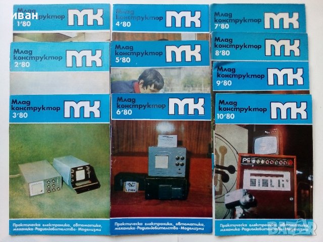 Списания "Млад конструктор"  146 броя, снимка 7 - Списания и комикси - 40073713