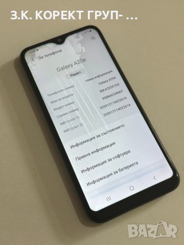 Продавам Samsung A20, снимка 2 - Samsung - 42673066