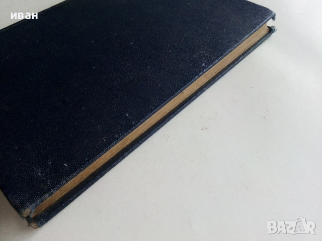 Марк Тулий Цицерон - Избрани съчинения - 1939 г., снимка 14 - Антикварни и старинни предмети - 36130988