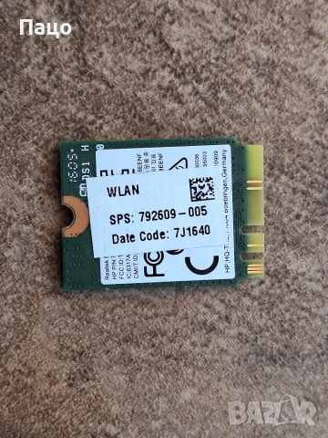 HP Realtek RTL8188EE  U98H113.20 WiFi Card ProBook 430 G3 8, снимка 2 - Лаптоп аксесоари - 55775661